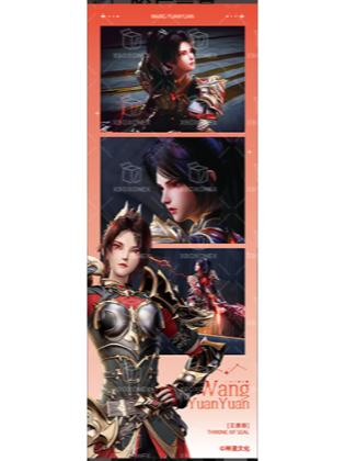 王原原2(誓约之章)光影胶片-星穹绘境系列