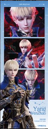 杨文昭2(誓约之章)光影胶片-星穹绘境系列