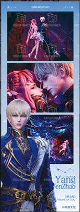 杨文昭1(誓约之章)光影胶片-星穹绘境系列