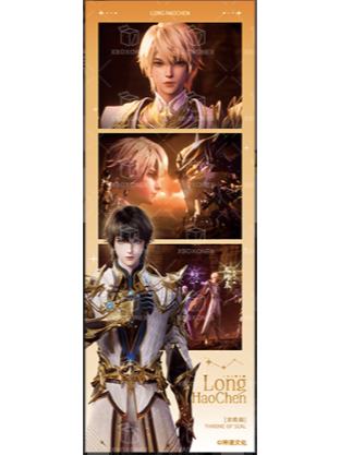 龙皓晨1(誓约之章)光影胶片-星穹绘境系列