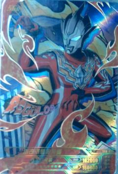 雷古洛思奥特曼