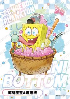 海绵宝宝&皮老板