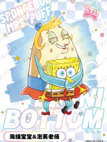 海绵宝宝&泡芙老师