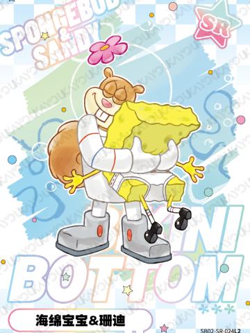海绵宝宝&珊迪