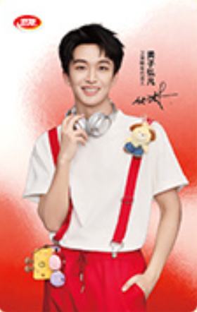 卫龙代言镭射卡 ver.A