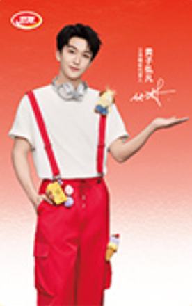 卫龙代言镭射卡 ver.B