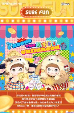 关于童年系列-资料图