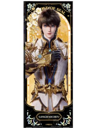 龙皓晨(神域纪铭)光影胶片-星穹绘境系列