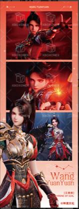 王原原1(誓约之章)光影胶片-星穹绘境系列