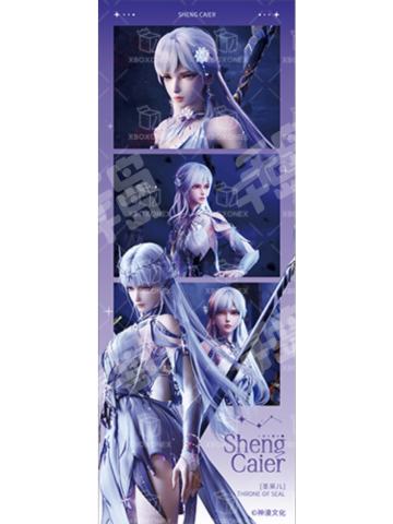 圣采儿2(誓约之章)光影胶片-星穹绘境系列