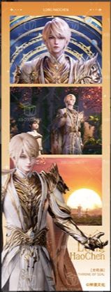 龙皓晨2(誓约之章)光影胶片-星穹绘境系列