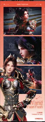 王原原2(誓约之章)光影胶片-星穹绘境系列