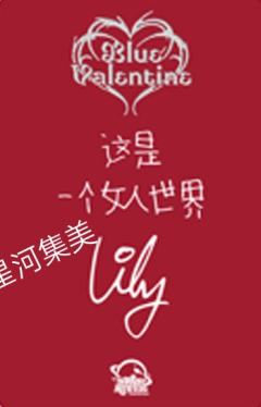 星河签售3.0 1 樱桃小丸子ver.-资料图