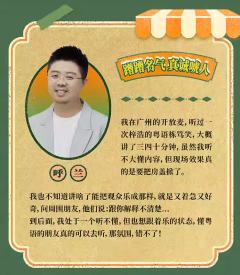 廣東佬梓浩-资料图