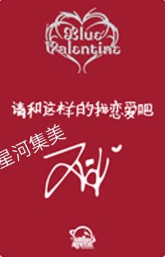 星河签售3.0 6 樱桃小丸子ver.-资料图