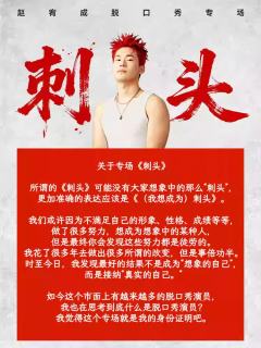 刺头-资料图