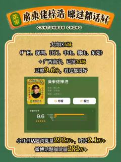 廣東佬梓浩-资料图