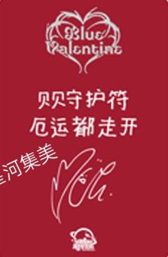 星河签售3.0 5 樱桃小丸子ver.-资料图