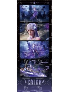 圣采儿3(辉镜叙事)光影胶片-星穹绘境系列