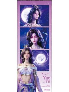 月夜(誓约之章)光影胶片-星穹绘境系列