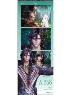 阿宝(誓约之章)光影胶片-星穹绘境系列