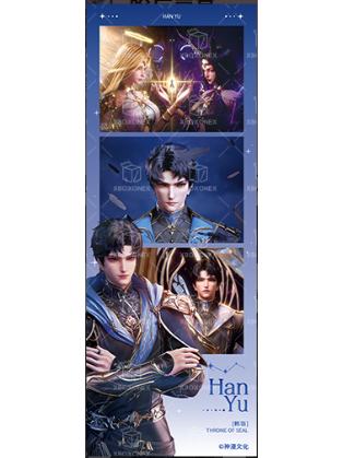 韩羽2(誓约之章)光影胶片-星穹绘境系列