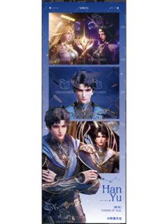 韩羽2(誓约之章)光影胶片-星穹绘境系列