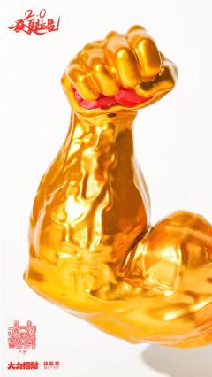 大力招财2.0发财立品-资料图