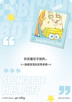 海绵宝宝&泡芙老师-资料图