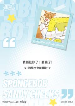 海绵宝宝&珊迪-资料图