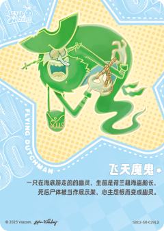 飞天魔鬼-资料图