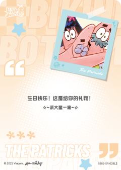 派大星一家-资料图