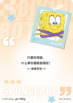 海绵宝宝-资料图