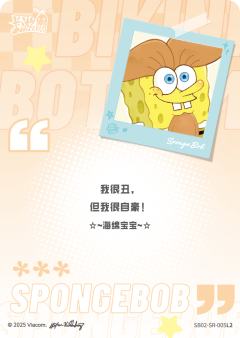 海绵宝宝-资料图