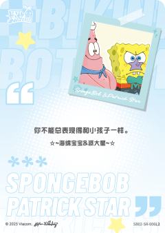 海绵宝宝&派大星-资料图