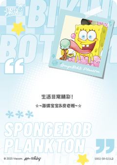 海绵宝宝&皮老板-资料图