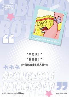 海绵宝宝&派大星-资料图