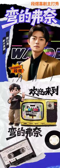 弯的弗奈-资料图