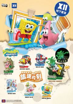 海绵宝宝卡通形象产品旅途片刻系列