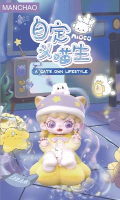 自定义喵生系列