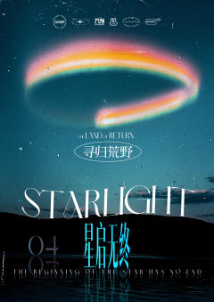 寻归荒野-资料图