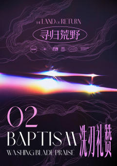 寻归荒野-资料图