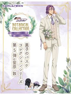 抽赏-南家糖植物图鉴紫原ver.