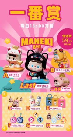 饱饱一番赏系列