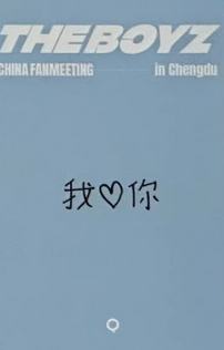 成都fm入场卡Q ver.B-资料图