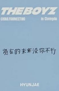 成都fm入场卡在 ver.A-资料图