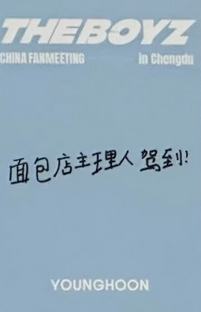 成都fm入场卡熏 ver.A-资料图