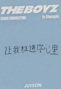 成都fm入场卡演 ver.A-资料图