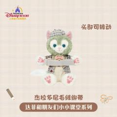 杰拉多尼毛绒绑带-25上迪小小课堂系列