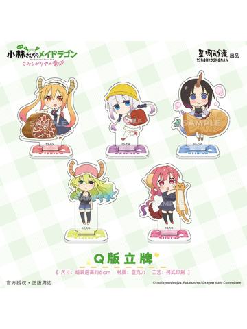 Q版立牌-怕寂寞的龙系列